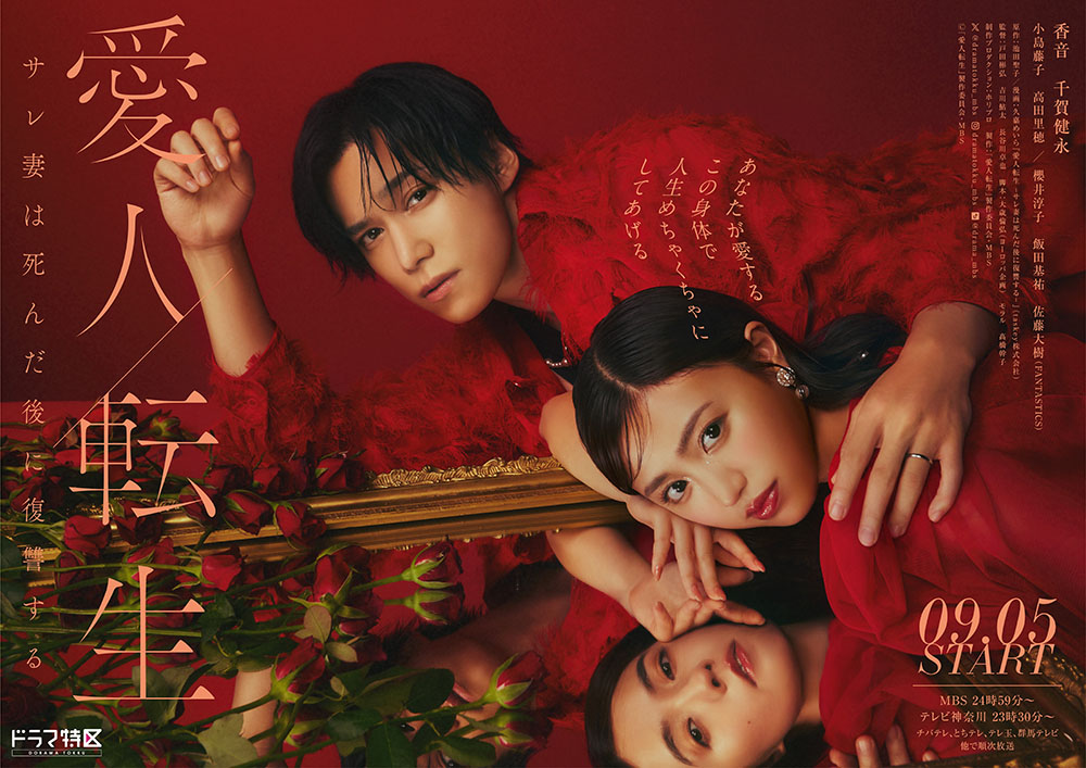 愛人転生―サレ妻は死んだ後に復讐する―