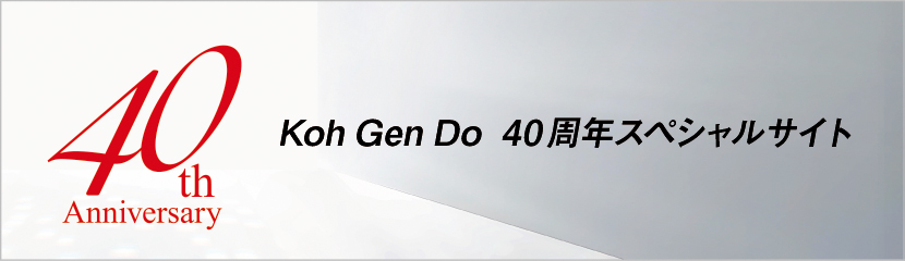 江原道40年の歩み