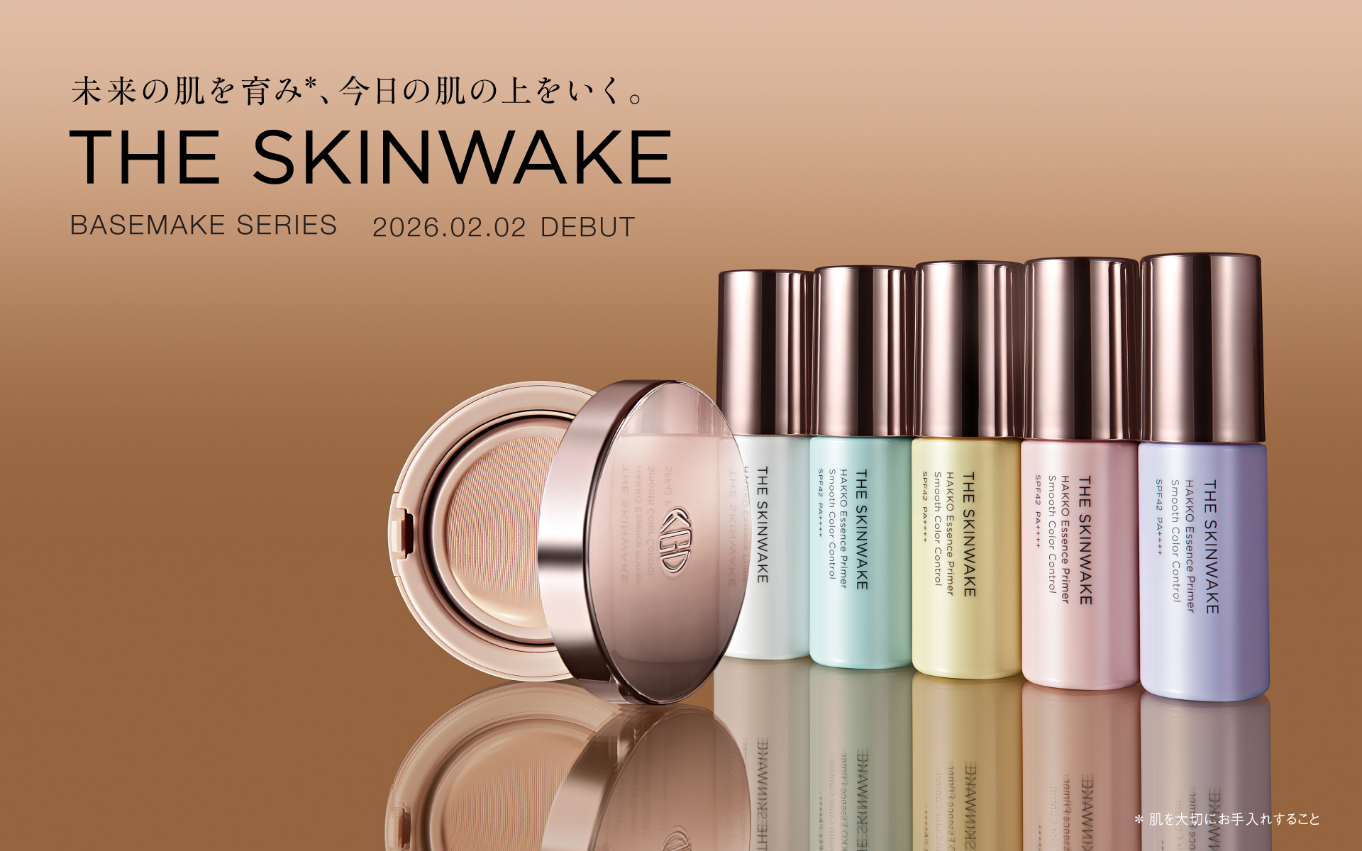 THE SKINWAKE