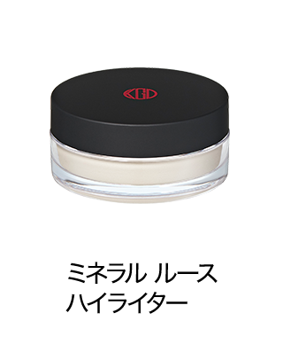 ミネラル ルース ハイライター